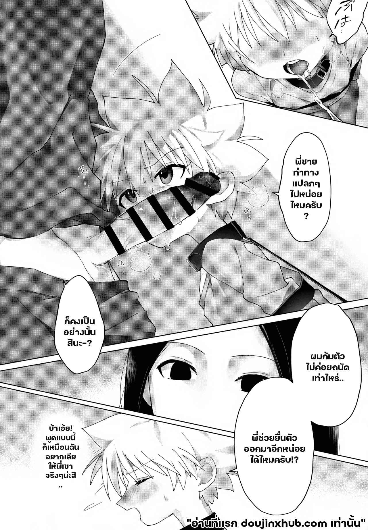 เซอร์วิสจากพี่ชาย